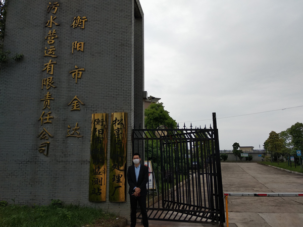 AG体育仪表应用于湖南衡阳市松亭污水处理厂